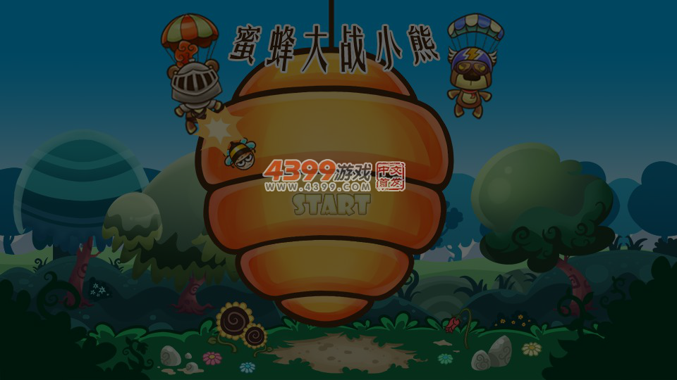蜜蜂大战小熊 截图 7/8