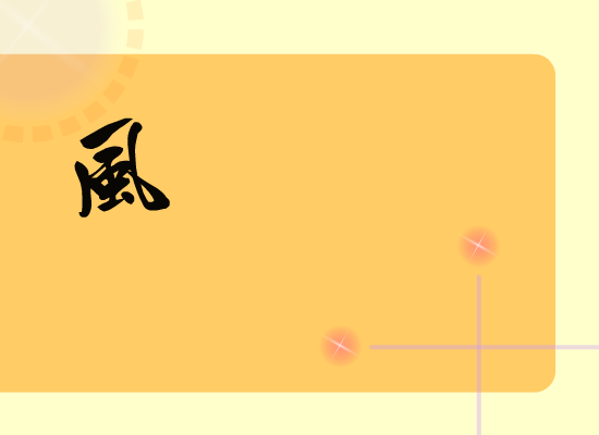 风林火山工作室（李丰） 截图 3/8