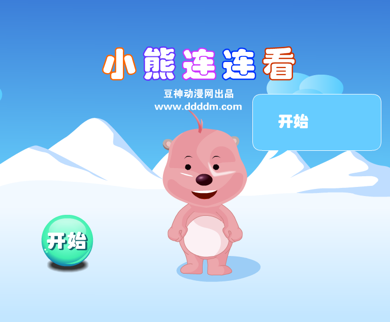 小熊对对碰 截图 6/8