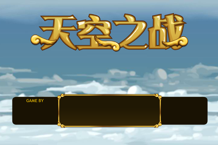 天使空战中文版 截图 2/8