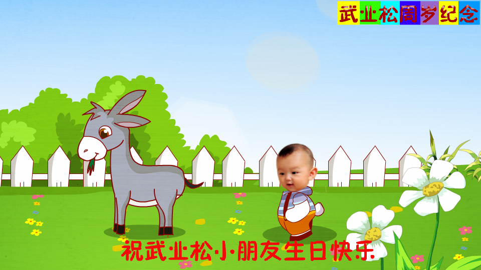 小毛驴（海润枫景） 截图 4/8
