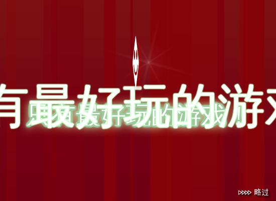 滑雪挑战赛 截图 1/8