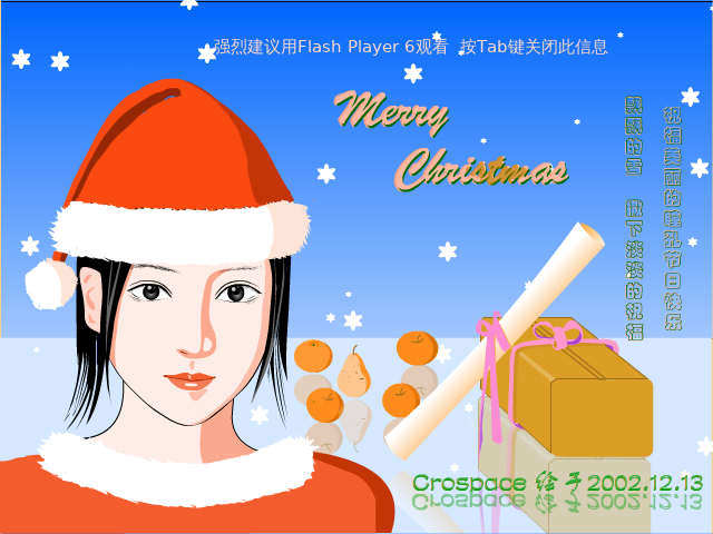 圣诞女孩（Crospace） 截图 5/8