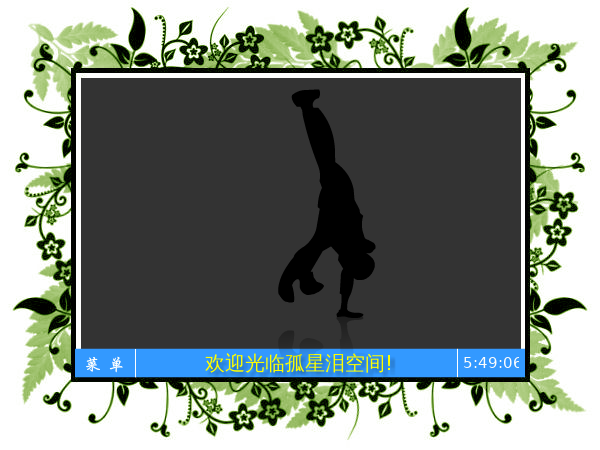 天使在唱歌（福建比目鱼） 截图 4/8