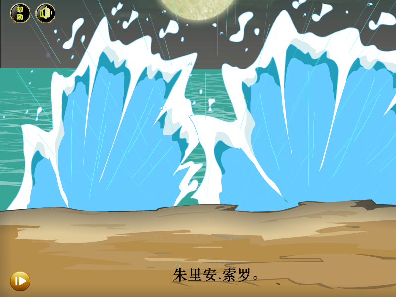 圣斗士星矢波塞冬之怒 截图 1/8