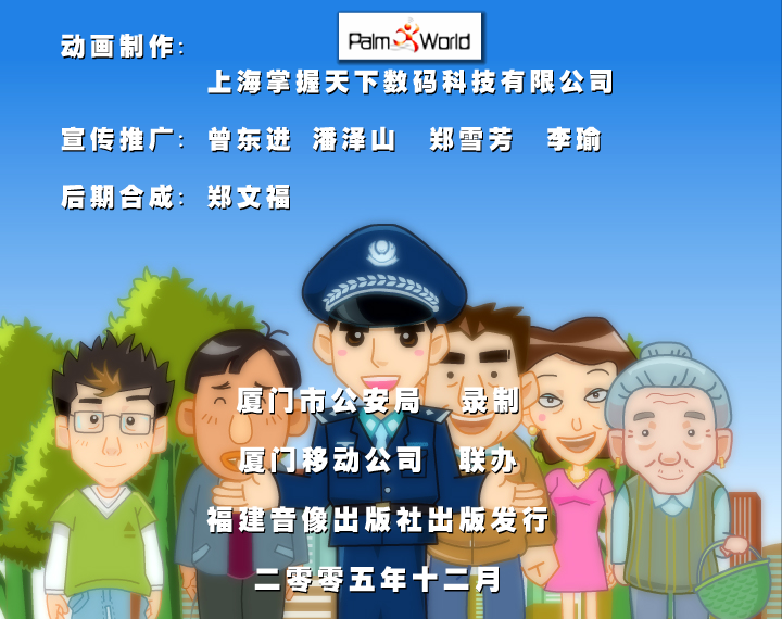 害人的短信（掌握天下） 截图 4/8