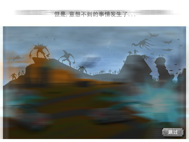 守卫基地 截图 6/8