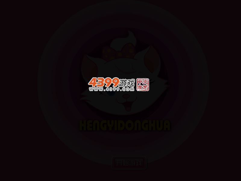 寂寞空庭春欲晚双人装扮 截图 3/4