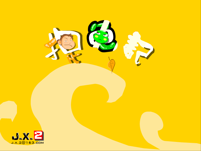 捉龟记（鬼龟） 截图 6/8