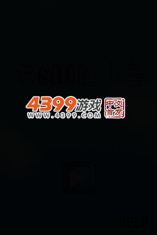 该死的小鸟 截图 2/8