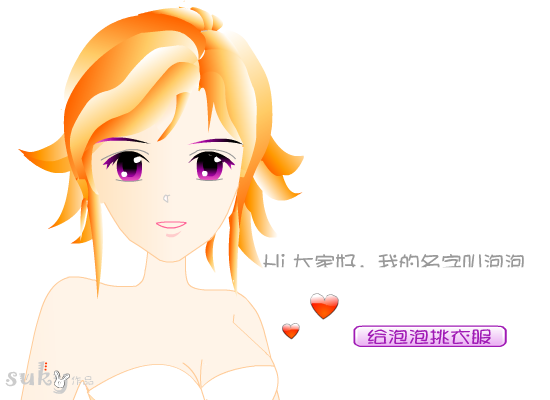 换衣服的女孩 截图 1
