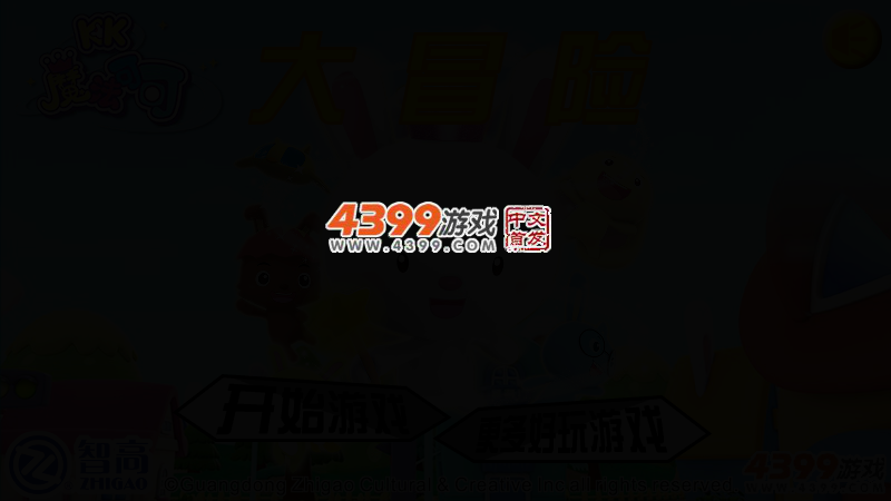 魔法可可大冒险 截图 2/5