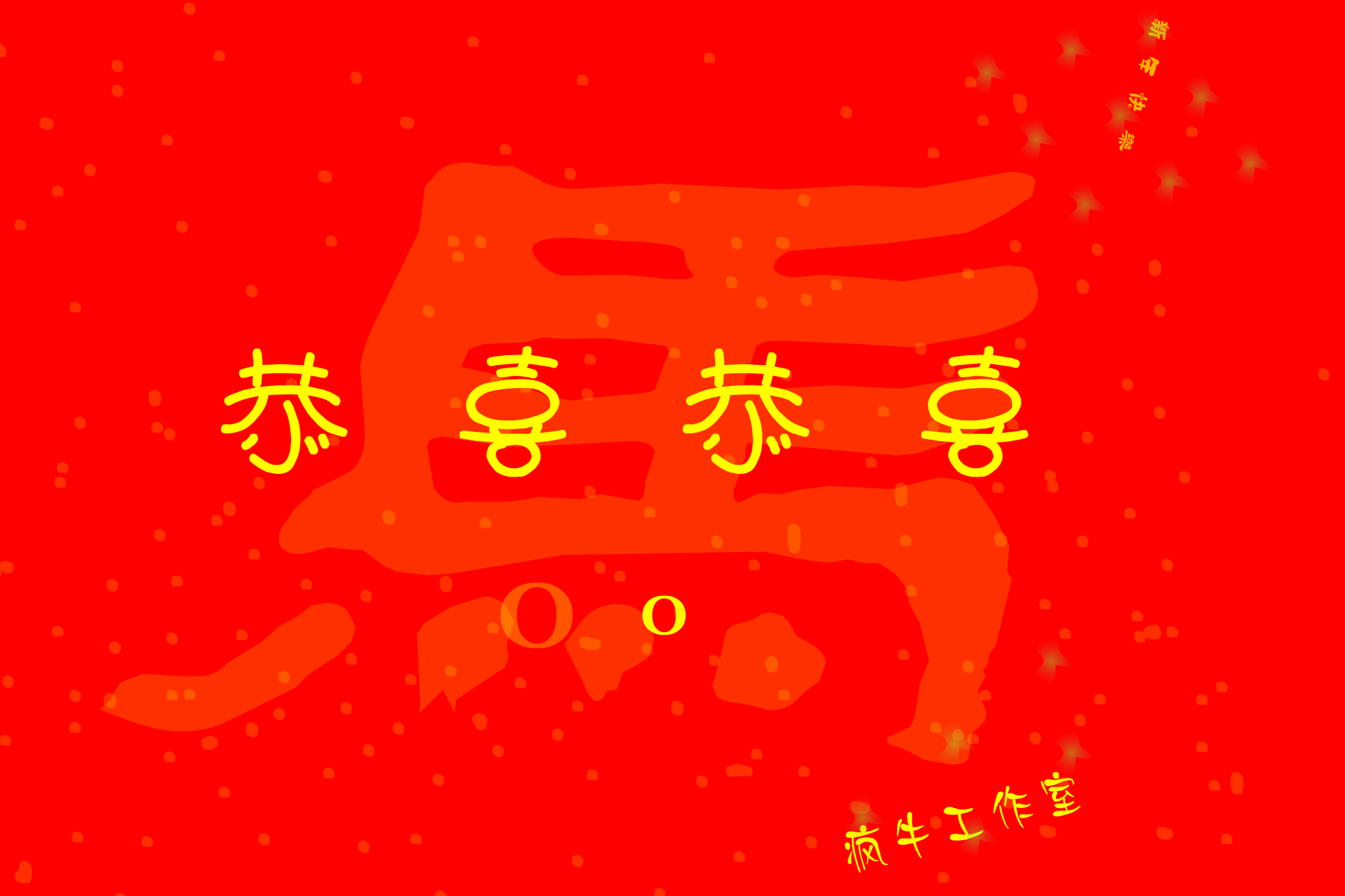 恭喜恭喜（牛牛游戏） 截图 4/8
