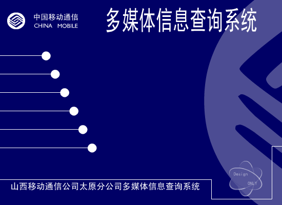 多媒体信息查询（only） 截图 3/4