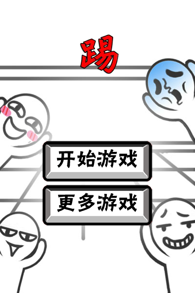 踢�潘康缒园� 截图 7/7