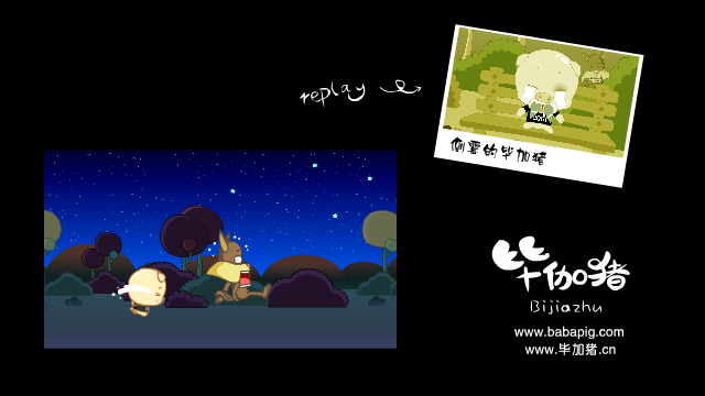 毕加猪之兔女郎杂志（巴巴星） 截图 2/8