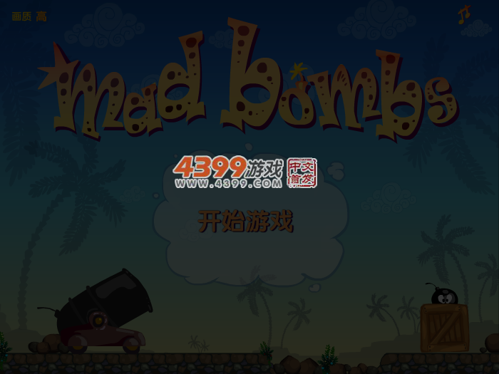 炮蚁炸僵尸中文版 截图 5/7