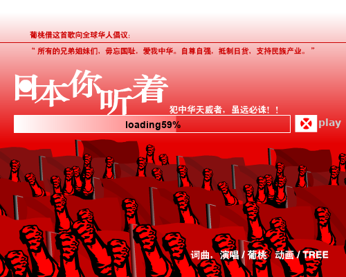 葡桃 日本你听着（音乐/葡桃） 截图 3/8