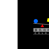 扁你（原色） 截图 6/8