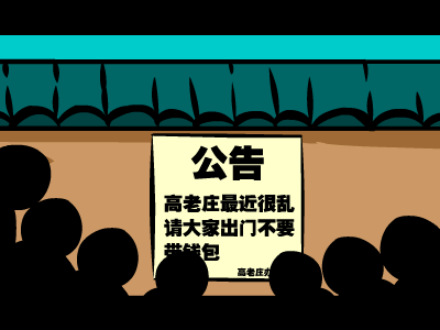 好戏在后头 截图 1