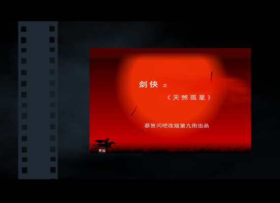 剑侠（魏钧） 截图 6/8