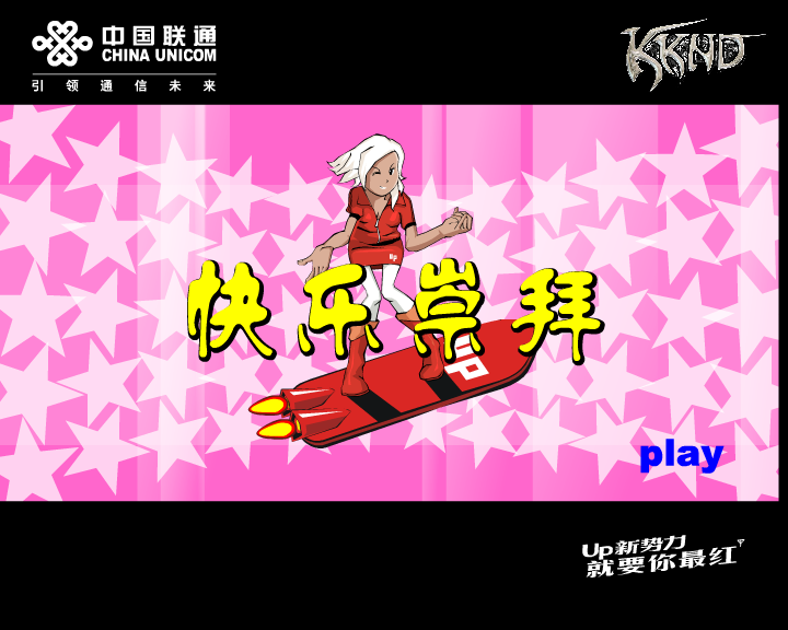快乐崇拜（李俊峰） 截图 2/8