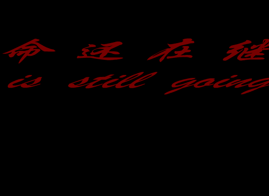 西城男孩“MY LOVE”（Karl_seeking） 截图 2/8