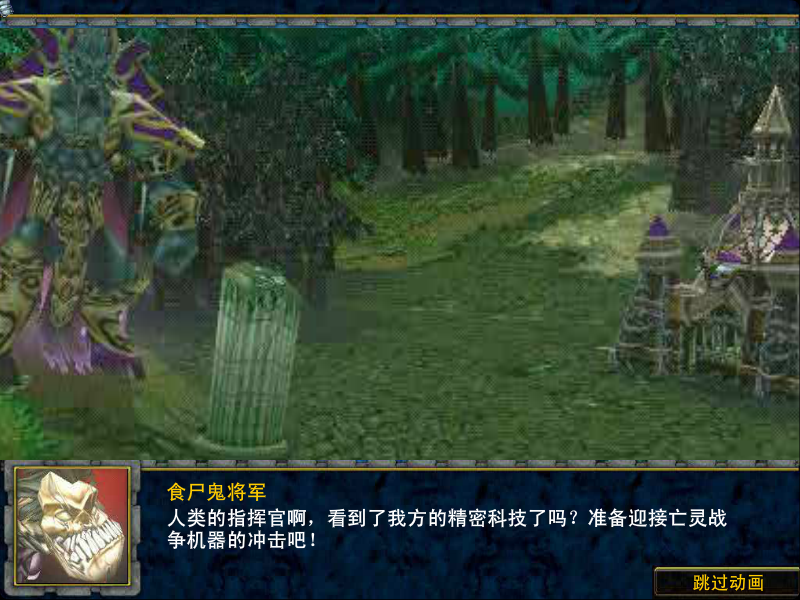 魔兽战争 截图 4/8