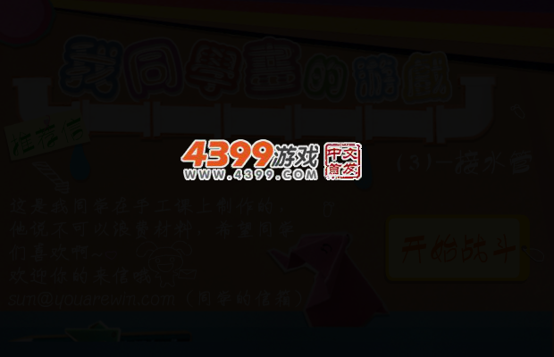手工接水管 截图 2/6