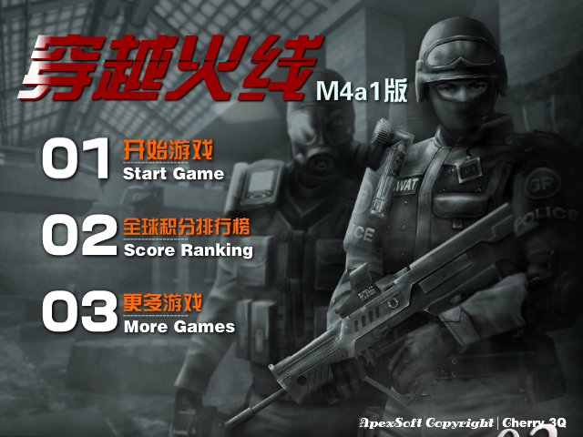 穿越火线M4a1版 截图 4/8