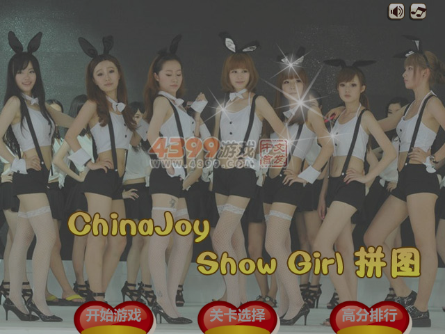 ShowGirl拼图 截图 7/8