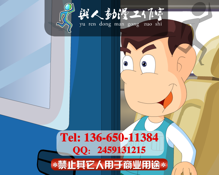 交通安全公益动画flash动画广告宣传案例（ndyuyanmin） 截图 8/8