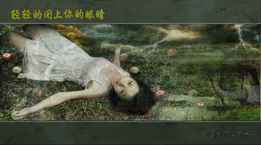 轻轻地闭上你的眼睛（mmmm1234） 截图 3/4