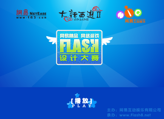 《取经路》（豆腐果） 截图 3/8