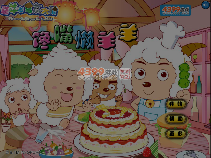 馋嘴懒羊羊 截图 4/5