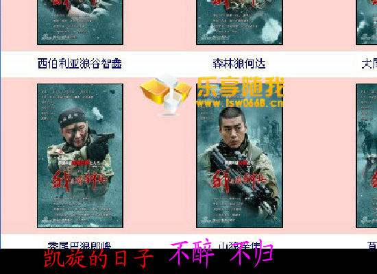 《我是特种兵》主题曲（赵艳宇） 截图 4/8