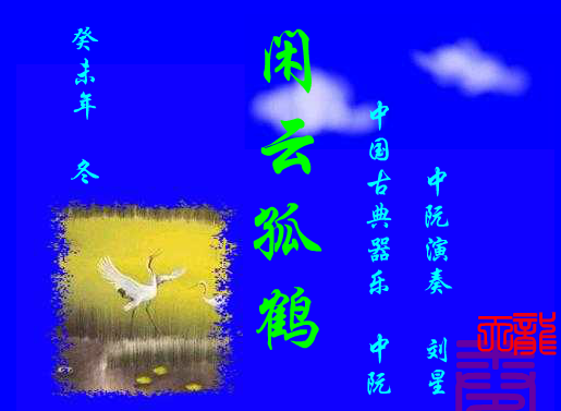 FMV：闲云孤鹤（天龙卷风） 截图 4/8