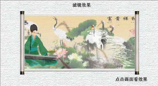 滤镜效果（gexuxian） 截图 1/2