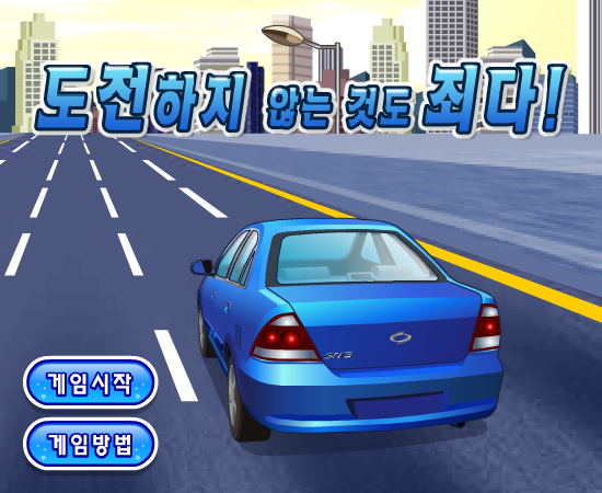 逃命飙车 截图 4/8