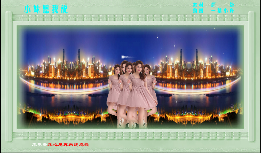 小妹哥要对你说（一叶小舟） 截图 8/8