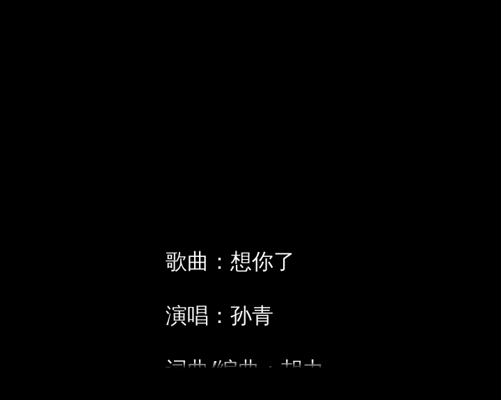 想你了（tfndou） 截图 1/5
