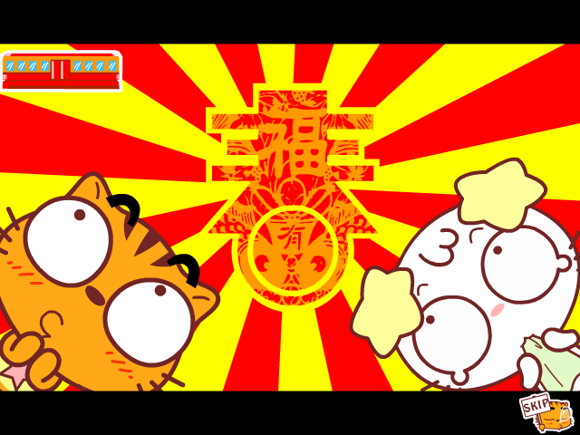 疯狂的春运2 截图 2/8