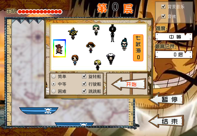 海贼王下100层 截图 8/8