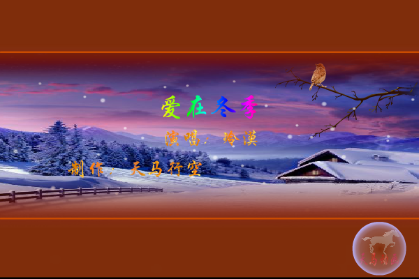爱在冬季 截图 2