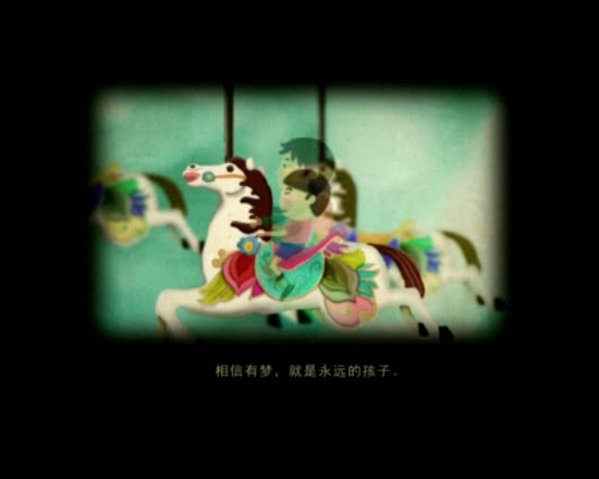 给拥有梦想的孩子（x兜x） 截图 4/8