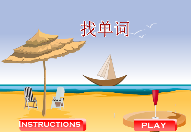 悠闲找单词 截图 4/8