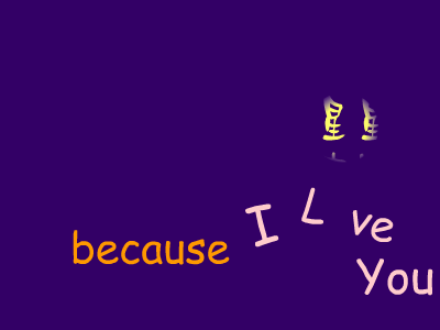 ＬＯＶＥ 截图 4
