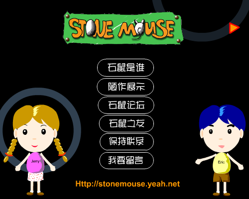 石鼠studio（石鼠studio） 截图 5/8