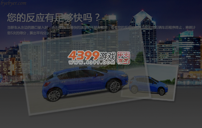 赛车违章拍照 截图 3/8