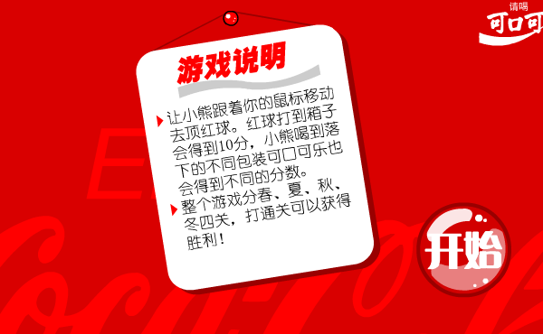北极熊顶球 截图 3/8
